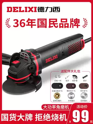 Delixi angle grinder multifunctional cutting machine household hand grinding wheel slotting angle grinder polishing grinder polishing machine