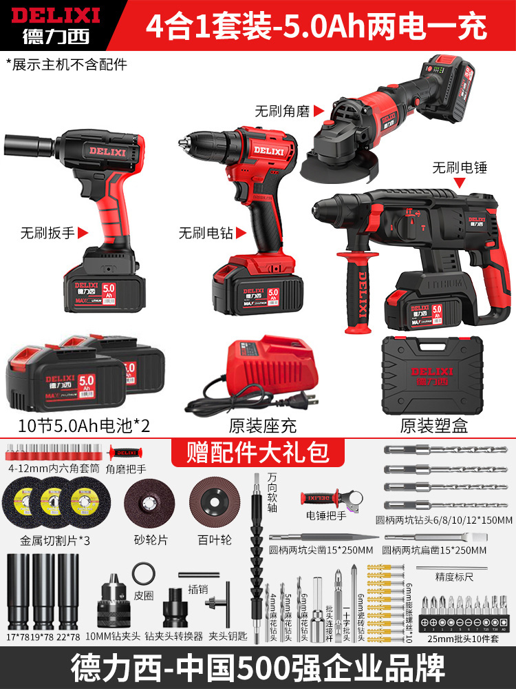 images 20:Delixi electric hammer electric three high-power concrete electric brushless tool set lithium electric impact drill - Taobao