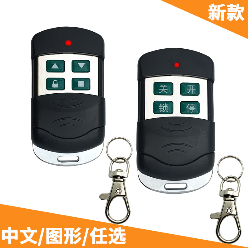 Universal copy garage door remote control rolling shutter door rolling gate remote control electric door key 433 315