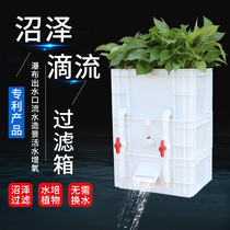 Turtle Homemade Fish Pond Turnover Box Filter Box Fish Tank Turtle Tank Swamp Filter Box Full Flow Waterfall Filter