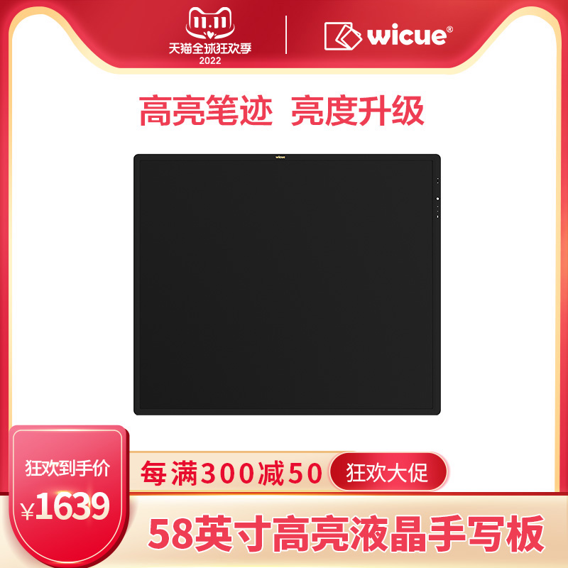 wicue Weiku wall-mounted LCD blackboard handwriting dust-free home teaching office meeting discussion commercial 58 inches