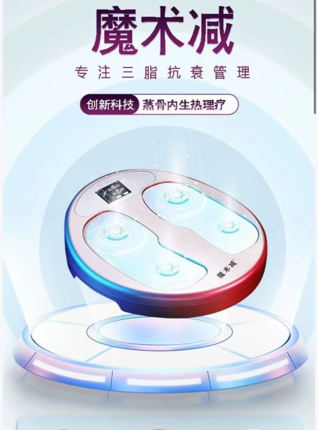 东方药林魔术丝能量仪:解锁健康理疗的新魔法-按摩足疗机-淘宝好物网
