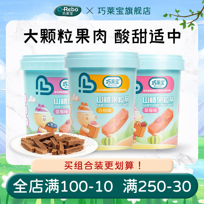 Qialai Bao Hawthorn Fruit Grain Bar 130g Strawberry Blueberry White Peach Multi-Taste Great Fruit Meat Nutritious Snacks Casual Understanding-Taobao