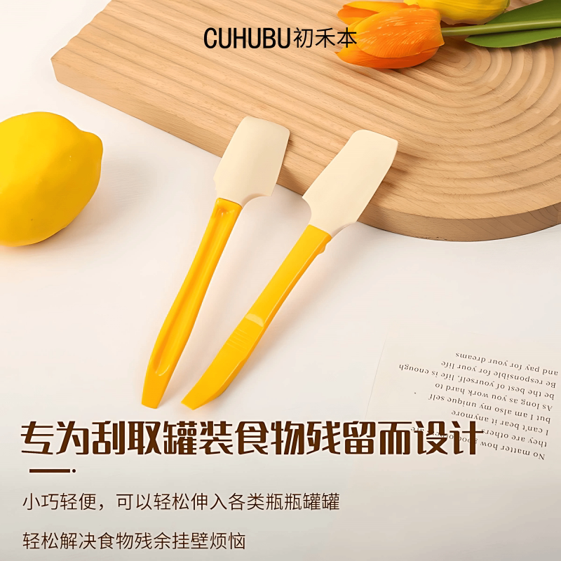 硅胶软刮刀果酱抹刀烘焙小刮刀罐头刮勺厨房刮片工具家用耐高温E