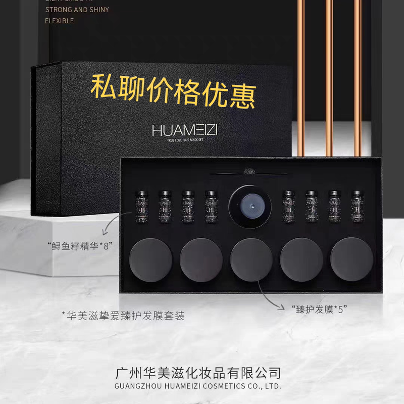 Huameizi Classy Double Caviar Hair Care Kit First Aid Kit Deep Repair Perm and Dye Repair