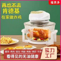 Air fryer transparent visual home oil-free air fryer multi-functional visualization large-capacity smart electric fryer