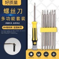 Y-shaped U-shaped plum blossom knife combination set batch head cross word multi-functional strong magnetic screwdriver household knife