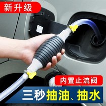 Car Extractor Suction Oil Pump Suction Oil Pump Suction oil Divine Instrumental Household Car Manual Oil Pumping Oil Suction Tubing Siphoning
