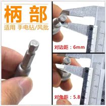 Inner hexagonal sleeve strong magnetic lengthened wind gun wind batch head electric drill electric wrench long sleeve head