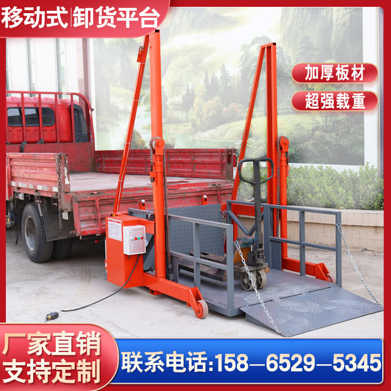 Unloading platform mobile lift electric hydraulic truck loading and unloading workshop stacker small loading and unloading artifact