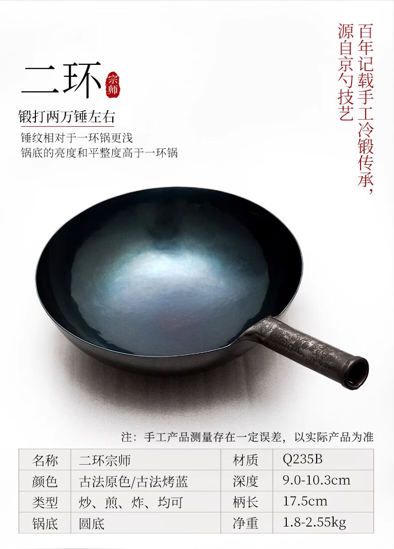 安享好物 安享A级炒锅-章丘铁锅二环铁锅 国标