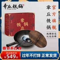 Zhangqiu iron wok wok hand forged uncoated household non-stick wok old-fashioned wok master set (pre)