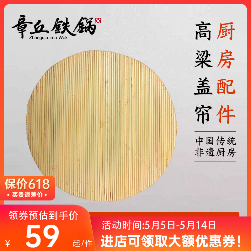 Cover dumplings tray household hand-made sorghum rod round dumpling plate steamed bread without peasant