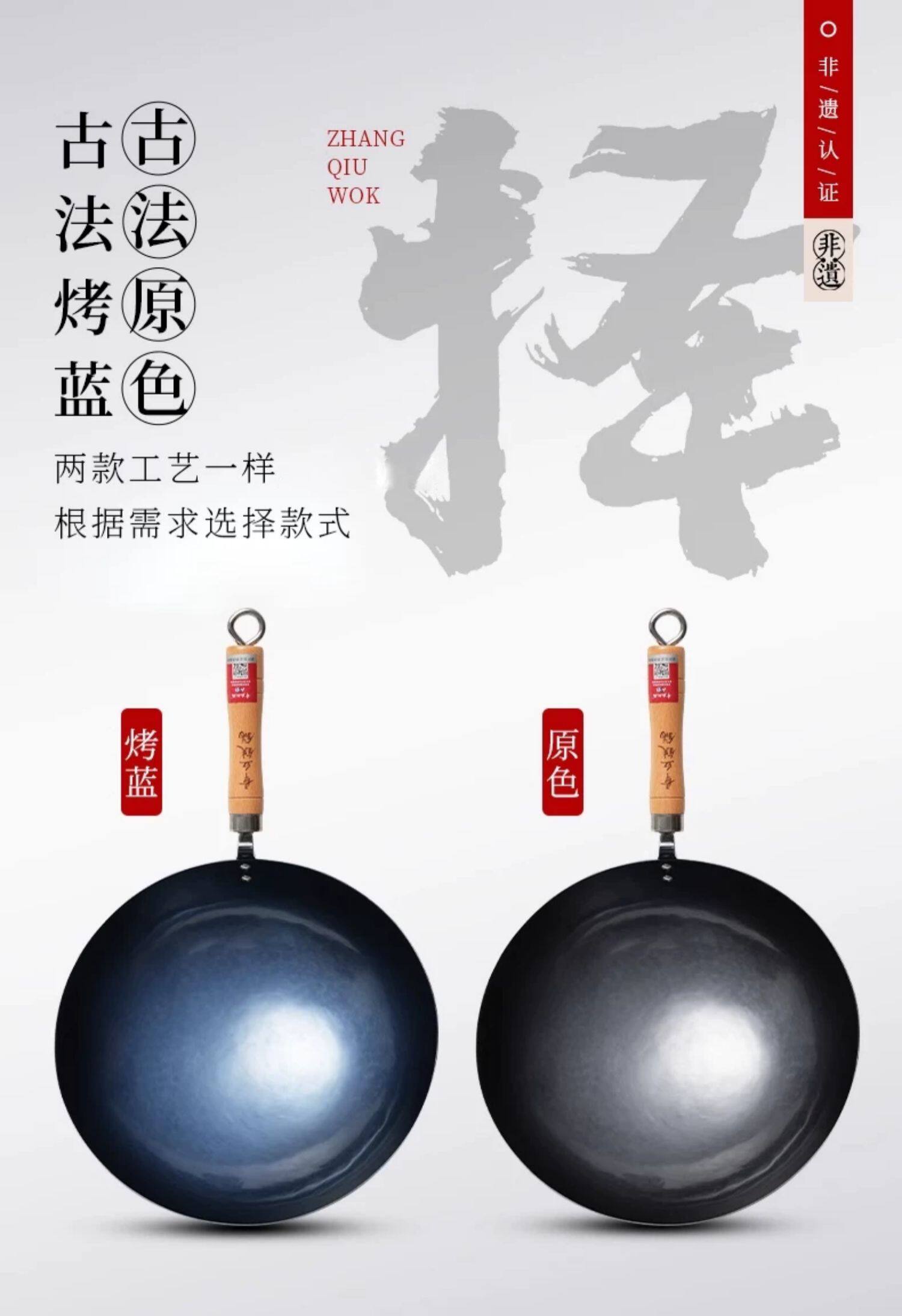 安享好物 安享A级炒锅-章丘铁锅烤蓝炒锅