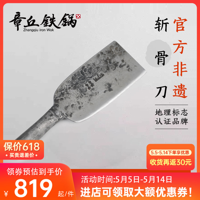 Zhangqiu Tip Tip of China Li Xizhen hand-forged cuisine knife household chopper knife on the tip of the Chinese