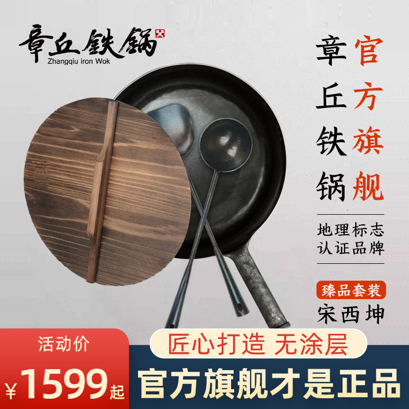 Zhangqiu Tiepan Zhengzong Authentic Hand Forged iron pan not stained with no coating Home old style frying pan Song Master's (pre)