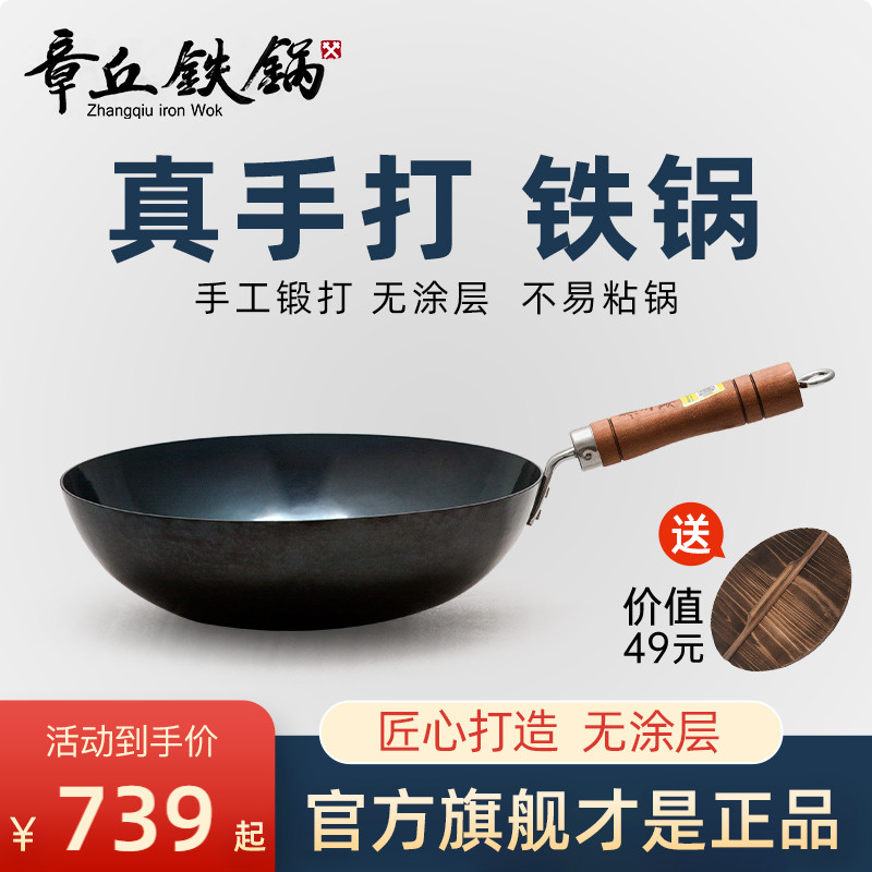 Zhangqiu Iron Boiler Flagship Artisan Grade Domestic Frying Pan Old Frying Pan Not Easy To Stick Pan Without Coating Full Grade Light