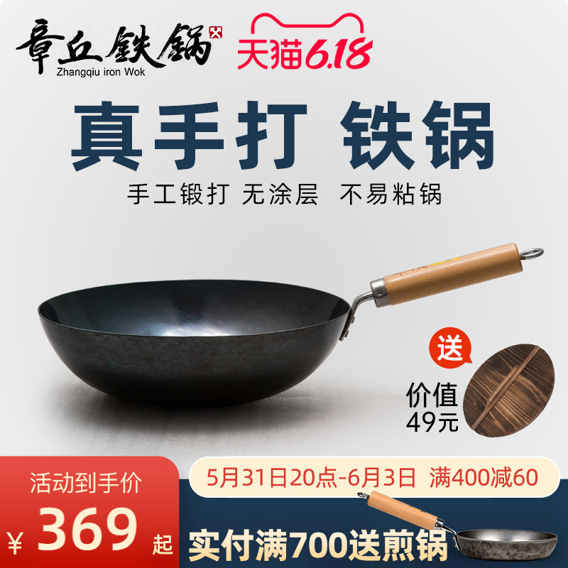 Tip of the tongue 3 chapter hill iron pot old style iron pot traditional wok uncoated open flame household gas wok ladies light