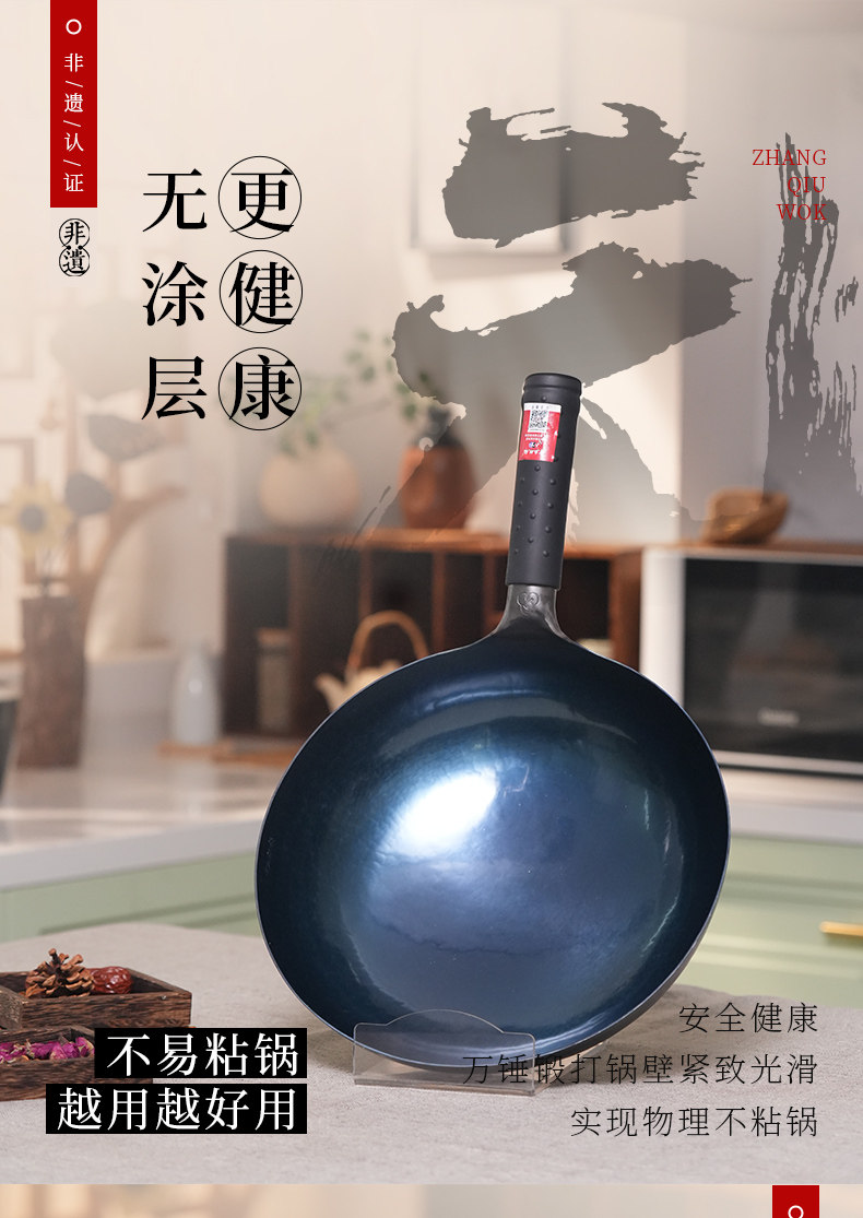 安享好物 安享A级炒锅-章丘铁锅宗师炒锅 国标