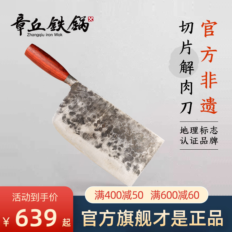 Zhangqiu Iron Boiler Tongue on the tip of the Chinese Li Shizhen Hand forged and beat home kitchen knife Master chef Kitchen Knife Solution Meat Slicing Knife