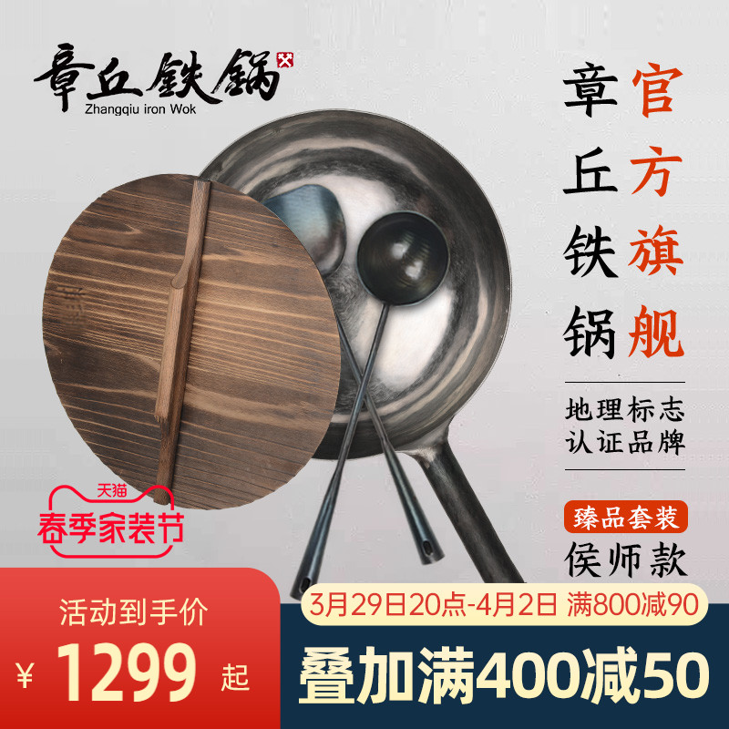 Zhangqiu Tiepan Zhengzong Hou Shi's three-ring pan hand forging and beating pan without coating without dipping into the pan frying pan gas application