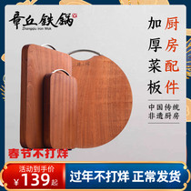 Zhangqiu iron pot chopping board chopping board household meat cutting board thickened Sabili wood cutting board kitchen cutting board large size