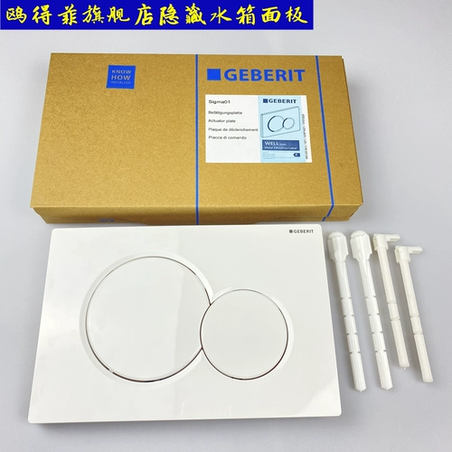 Геберит Геберит Стена -Скрытая замыкающая панель резервуара для воды