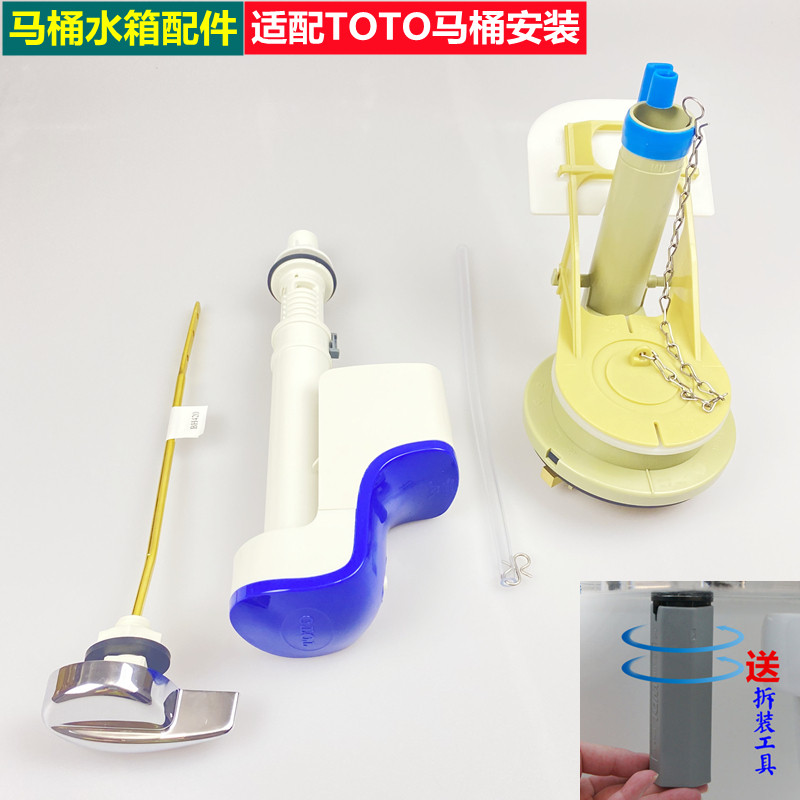 Adapted to TOTO toilet tank accessories CW988B toilet inlet valve water flushing drain valve wrench