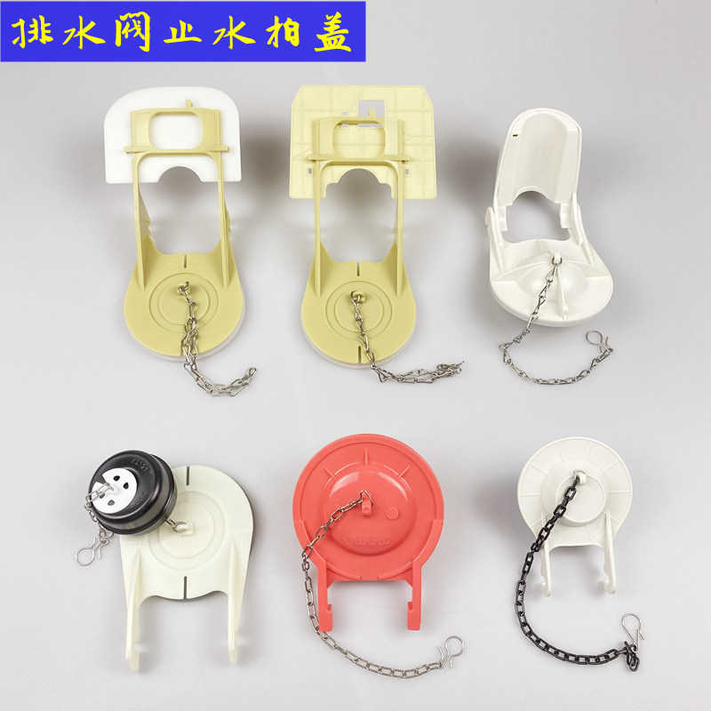 TOTO toilet tank accessories drain valve flap cover drainer flush rubber seal water stopper