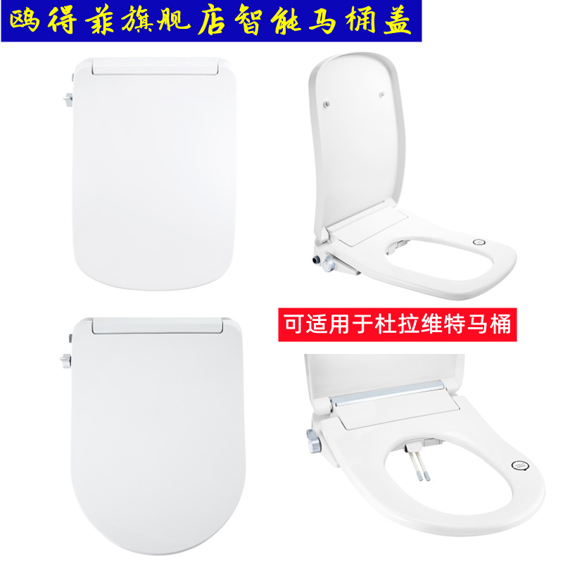Suitable for Duravit Smart Toilet Cover Electric Heated Seat Instant Heat Washer with Drying Toilet Cover