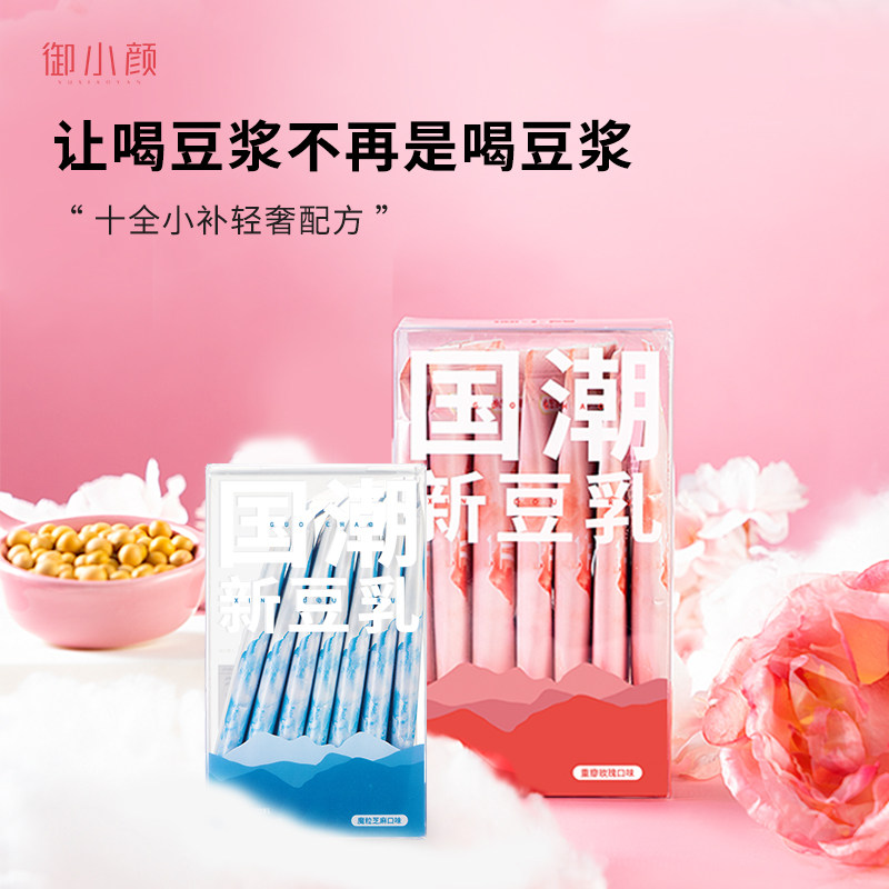 Yuxiaoyan Guochao Soymilk Powder Soymilk No Sucrose Instant Nutrition Breakfast Milk Brewing Beverage Breakfast for Pregnant Women