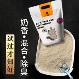 Yi penxing кот песок смешанный тофу пыль пыли без моторной воды -поглощающая кошачья песчаная почва не -10 кг 20 кот Бесплатная доставка
