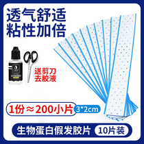 Wig film biological double-sided adhesive fabric hair replacement special strong adhesive hair piece biological protein patch anti-sweat