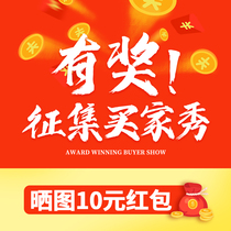 Solicit cash red envelopes from buyers to show 10 yuan (there is no reason to support 8 places today for 7 days)