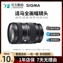 Sigma 适马28-70 16-28  24-70 14-24F2.8全画幅变焦二手微单镜头