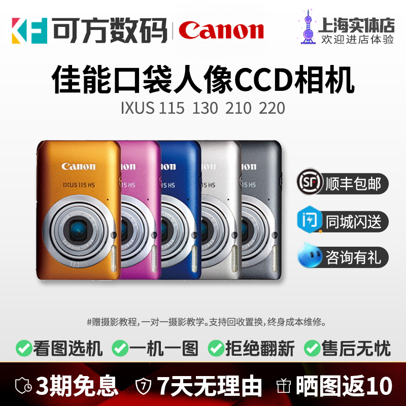Canon/Canon Ixus 130 115 210 220 105 90 125 110 Series Ccd Camera 120 Canon/Canon Ixus 130 115 210 220 105 90 125 110 Series Ccd Camera 120