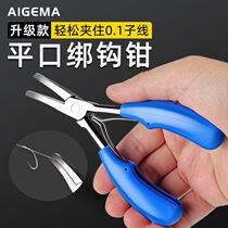 Flat hook tying pliers fishing line clamping tool crooked mouth tying fishhook pull line sub-line special pliers tying bang hook fishing line pliers