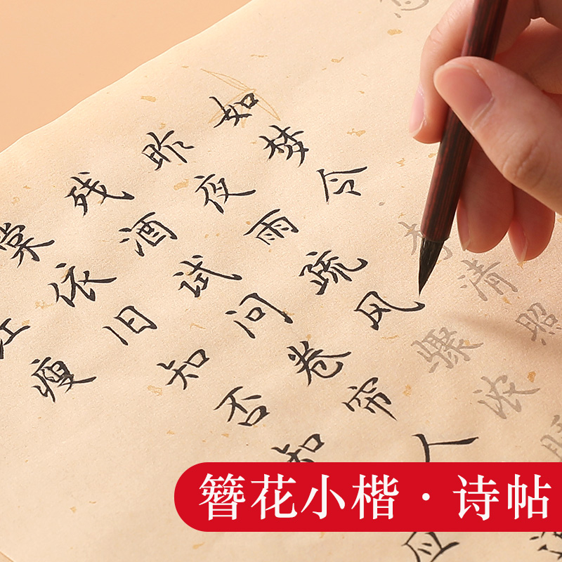 Yi Baoyi Hairpins Flowers Small Block Letters of the Calligraphy Brush Character of the Calligraphy Calligraphy of the Calligraphy Calligraphy of the Calligraphy Calligraphy of the Calligraphy And Calligraphy of the Benfo by the Benfo