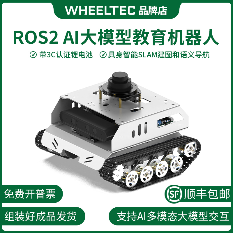 Ros2 Robot Ackermann Ai Large Model Interaction R550 Small Car Differential Wheel Raspberry Pi 5 Mapping Navigation