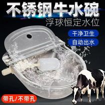 Stainless steel drinking bowl for cattle and sheep floating ball drinking bowl for cattle horses and donkeys fully automatic drinking bowl for sheep