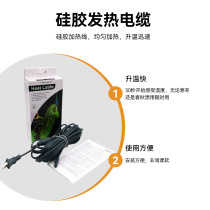 Heating pet special 220V European and American British standard silicone reptile heating cable waterproof silicone rubber heating electric