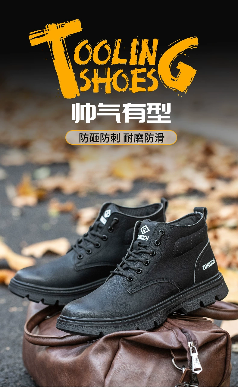 Dinggu labor protection shoes men's anti-smash and puncture-proof steel toe construction site anti-odor high-top welding work old protection steel plate winter