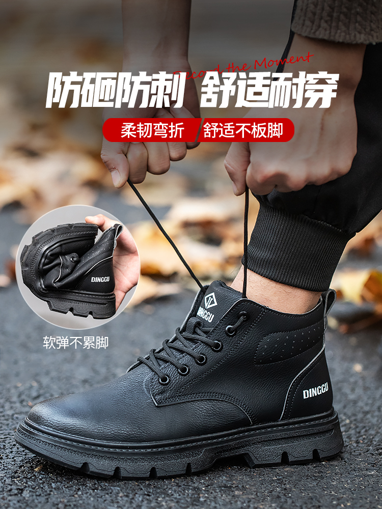 Dinggu labor protection shoes men's anti-smash and puncture-proof steel toe construction site anti-odor high-top welding work old protection steel plate winter 