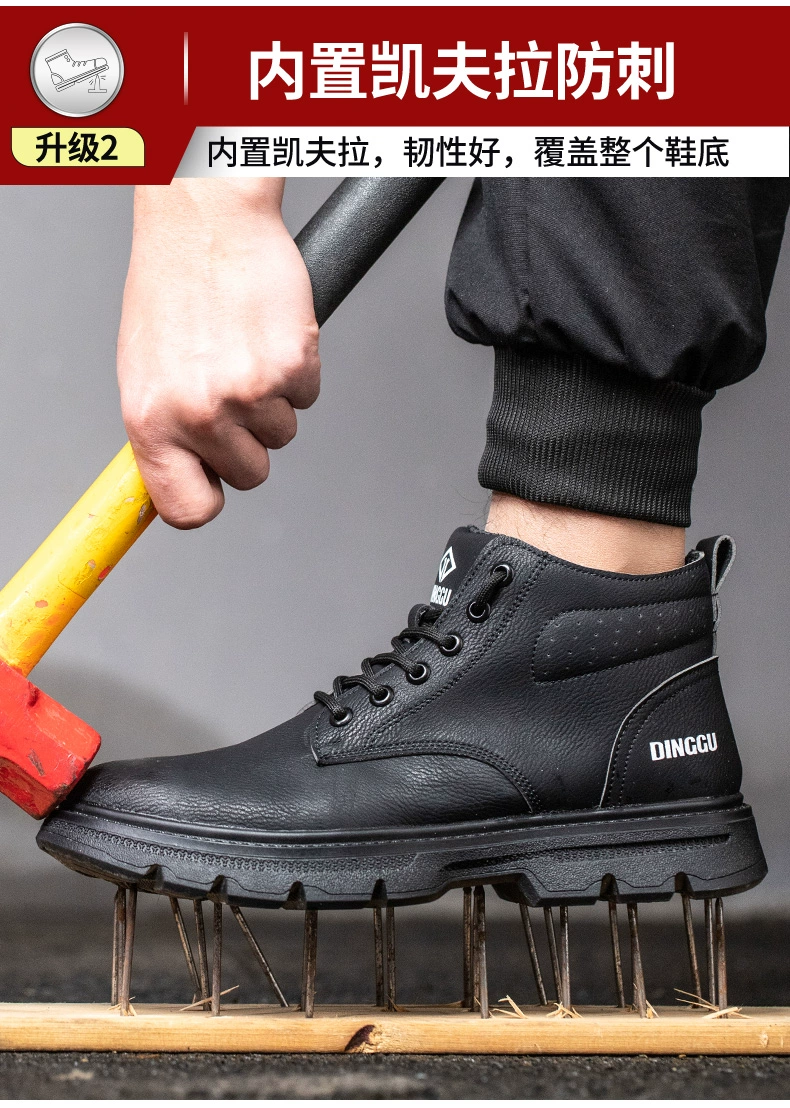 Dinggu labor protection shoes men's anti-smash and puncture-proof steel toe construction site anti-odor high-top welding work old protection steel plate winter