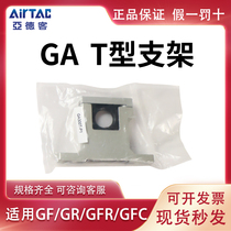 AirTAC Filter Connection Bracket GA200 GA300 GA400 GA600-U T L-P1