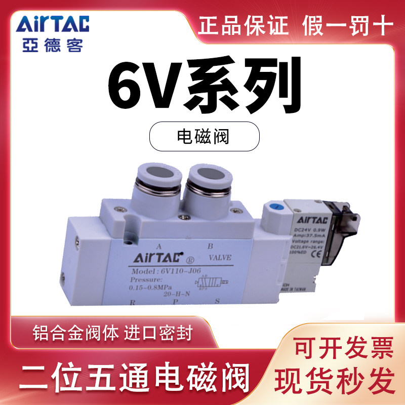 Original assembly Yadeguest solenoid valve 6V0510 110210 130C 230C-04 06 08-J-B050 200