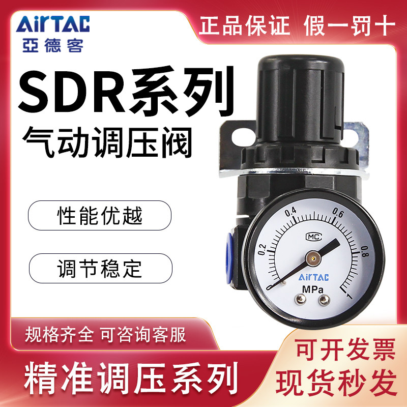 Yad polite pressure regulating valve air tuning air valve sdr200 gas pressure reducing pressure valve pneumatically adjustable