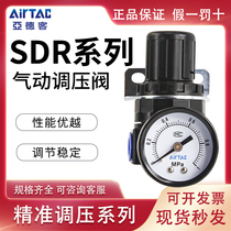 Yade pressure regulating valve Air regulating valve sdr200 gas pressure reducing valve Pressure regulating valve Pneumatic adjustable