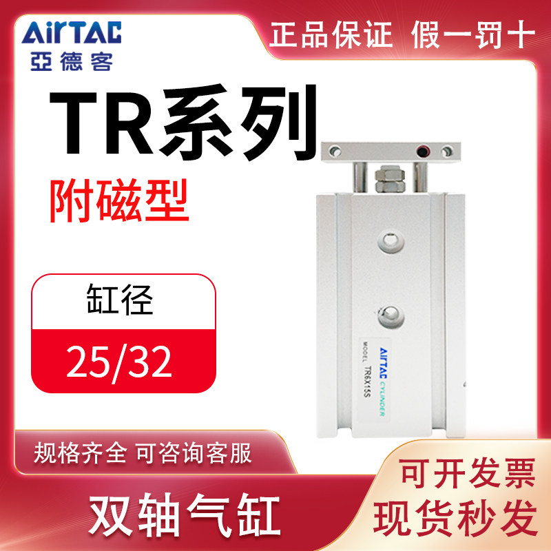 Original assembly Yadhiker biaxial double-lever cylinder TR25 32 * 10X20X25X30 40X50S in place of CXSM