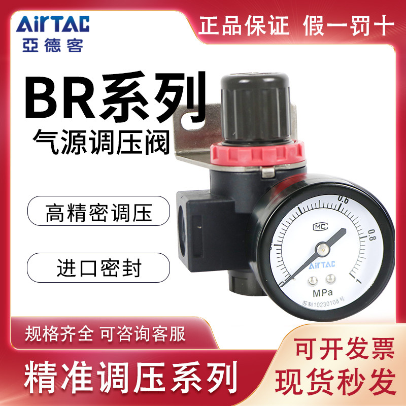 Yad polite pressure regulating valve BR2000 3000 4000 Gas pressure reducing valve pneumatically